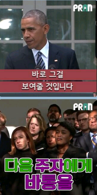 오바마가 트럼프를 받아들이는 법