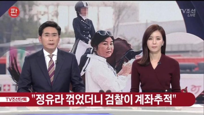 정유라를 경기에서 이기면 겪게 되는 일.JPG