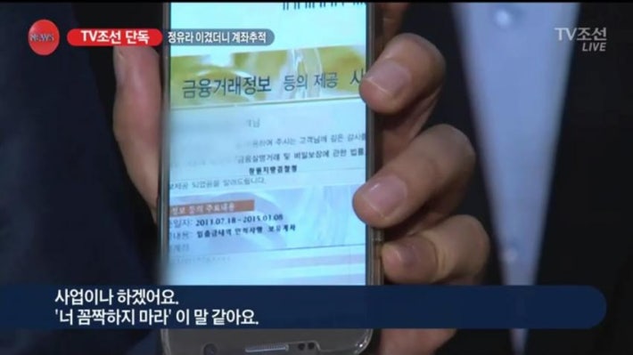 정유라를 경기에서 이기면 겪게 되는 일.JPG