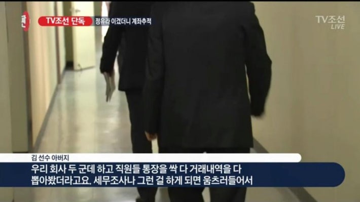 정유라를 경기에서 이기면 겪게 되는 일.JPG