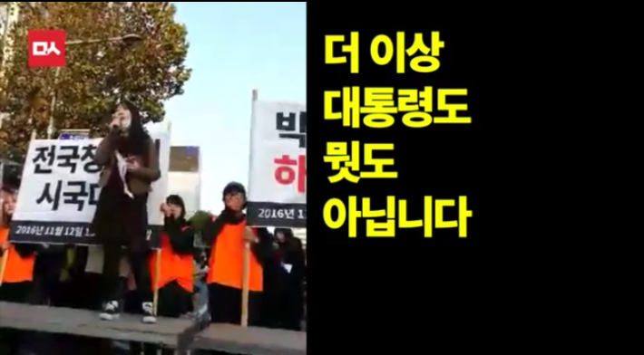 여고생의 맛깔스러운 연설