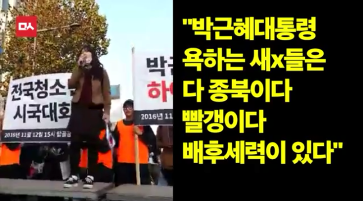 여고생의 맛깔스러운 연설