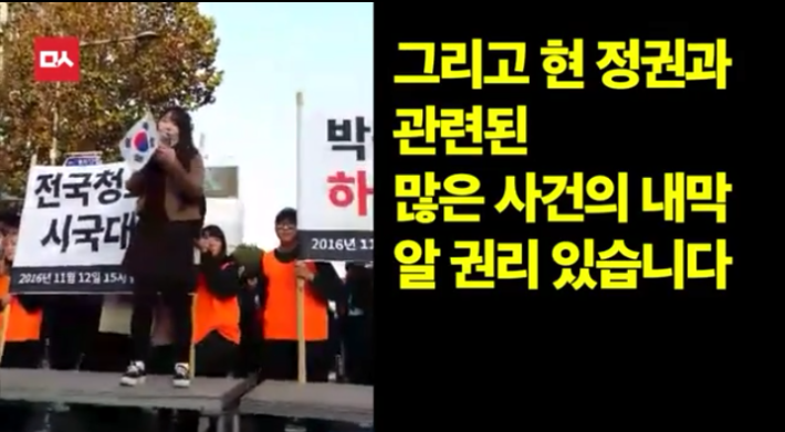 여고생의 맛깔스러운 연설