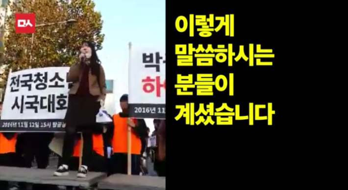 여고생의 맛깔스러운 연설