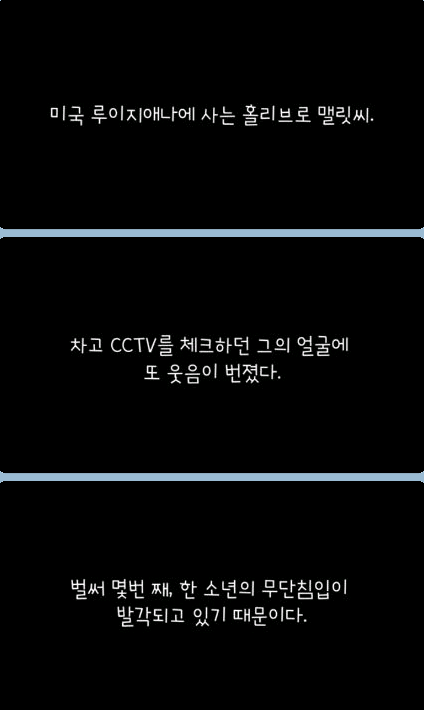 귀여운 무단침입자 ㅎ