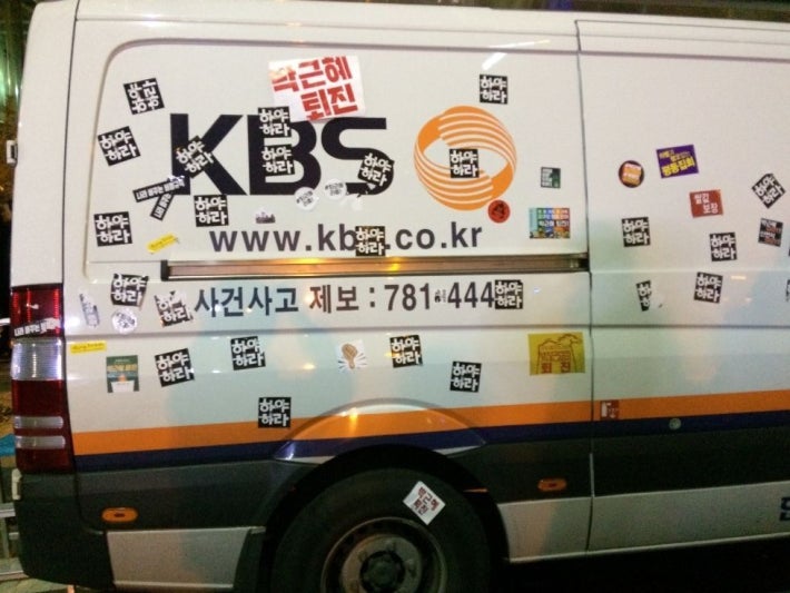 광화문 갔다가 봉변당한 KBS 취재차량