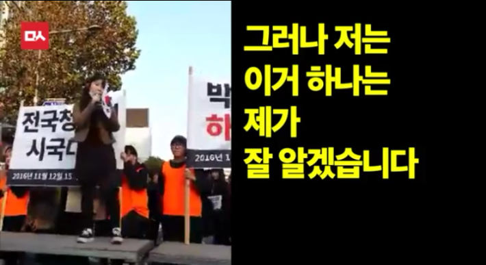 여고생의 맛깔스러운 연설