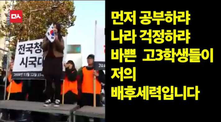 여고생의 맛깔스러운 연설