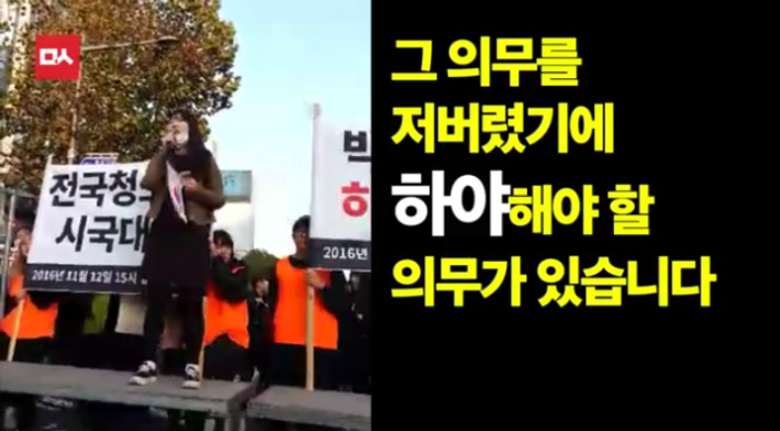 여고생의 맛깔스러운 연설