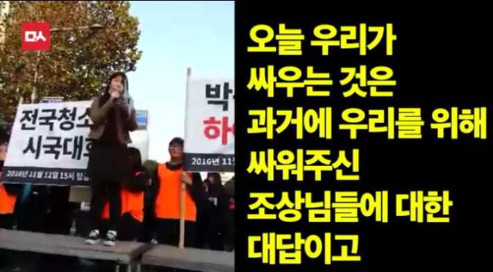 여고생의 맛깔스러운 연설