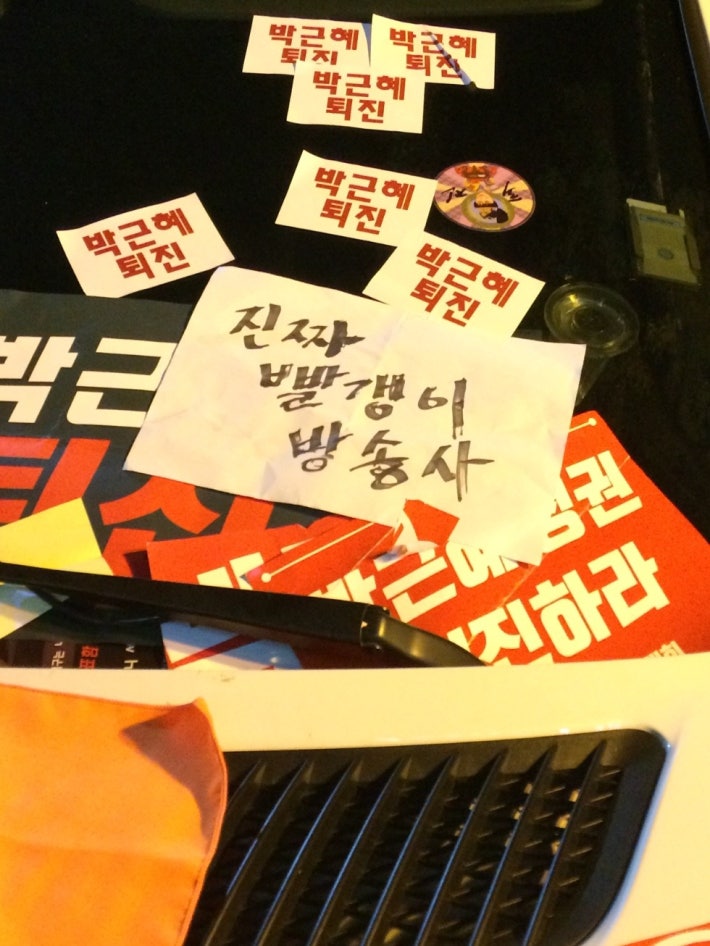 광화문 갔다가 봉변당한 KBS 취재차량