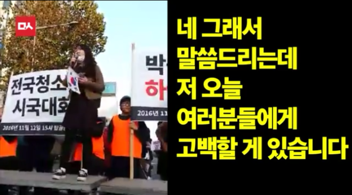 여고생의 맛깔스러운 연설