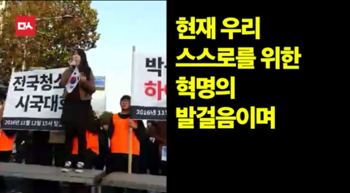 여고생의 맛깔스러운 연설