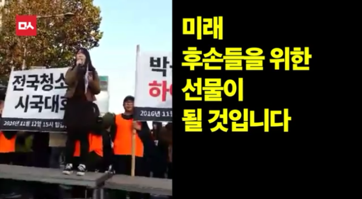 여고생의 맛깔스러운 연설