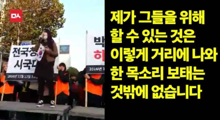 여고생의 맛깔스러운 연설