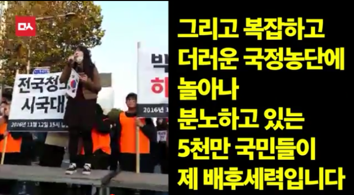 여고생의 맛깔스러운 연설