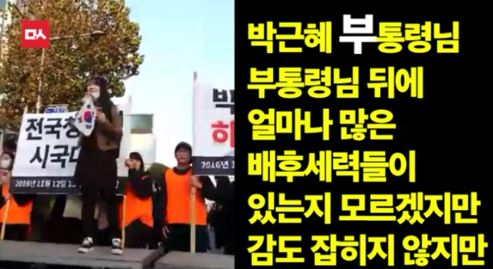 여고생의 맛깔스러운 연설