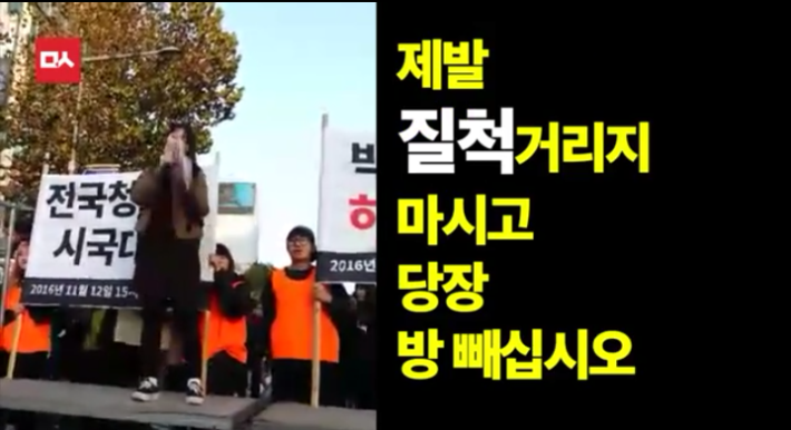 여고생의 맛깔스러운 연설