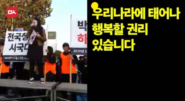 여고생의 맛깔스러운 연설