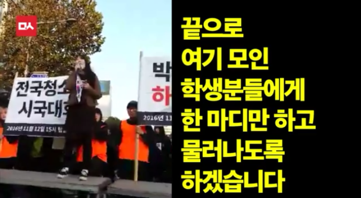 여고생의 맛깔스러운 연설