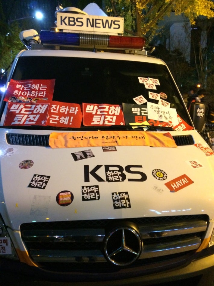 광화문 갔다가 봉변당한 KBS 취재차량