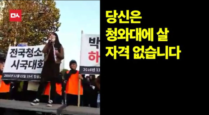 여고생의 맛깔스러운 연설