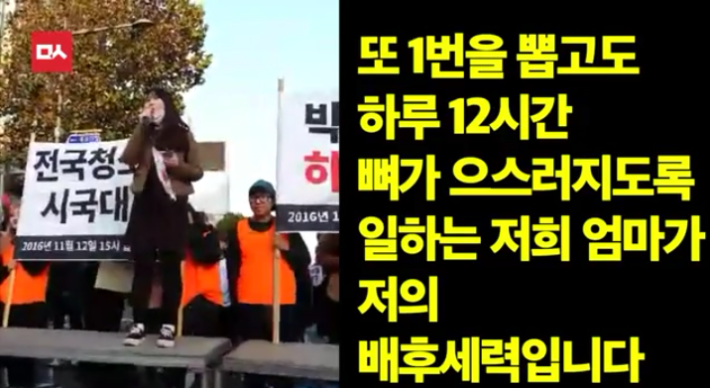 여고생의 맛깔스러운 연설