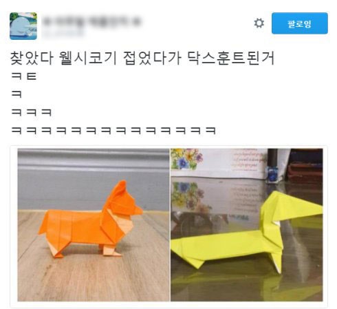 분명 똑같이 접은것 같은데?