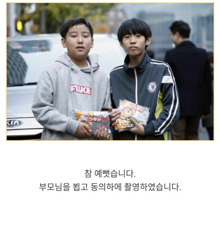 12일 핫팩을 나눠주던 아이들 | 인스티즈