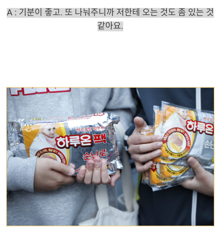 12일 핫팩을 나눠주던 아이들 | 인스티즈