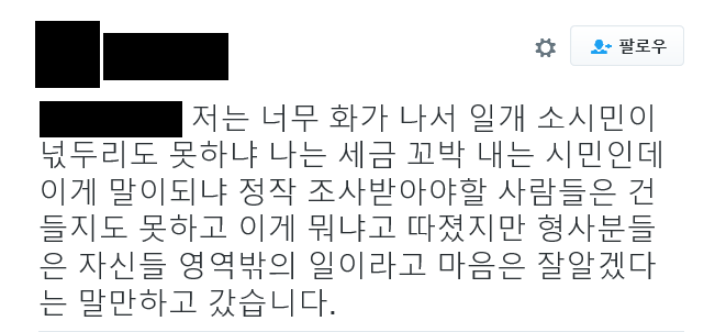 리볼버 들고 청와대 가고 싶다고 하자