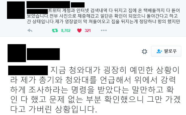 리볼버 들고 청와대 가고 싶다고 하자