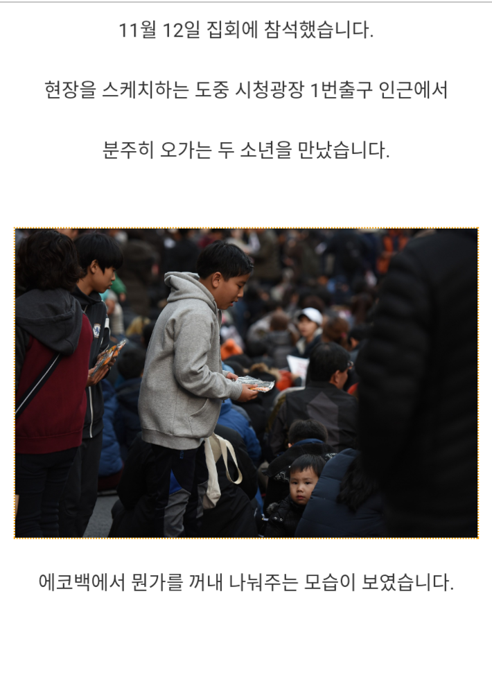 12일 핫팩을 나눠주던 아이들 | 인스티즈