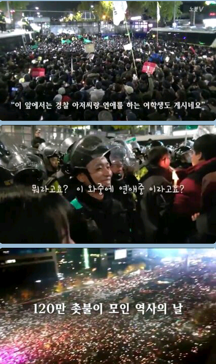비폭력 외친 100만 촛불집회 잔잔한 이야기