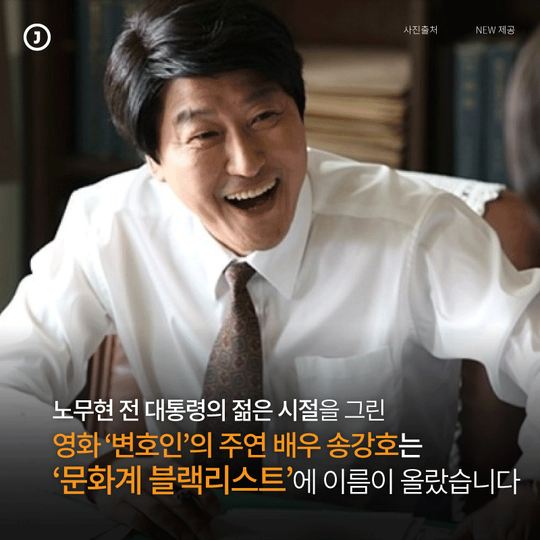 이제 이해되는 3년 전 송강호의 말