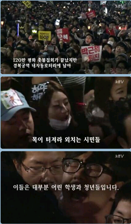 비폭력 외친 100만 촛불집회 잔잔한 이야기