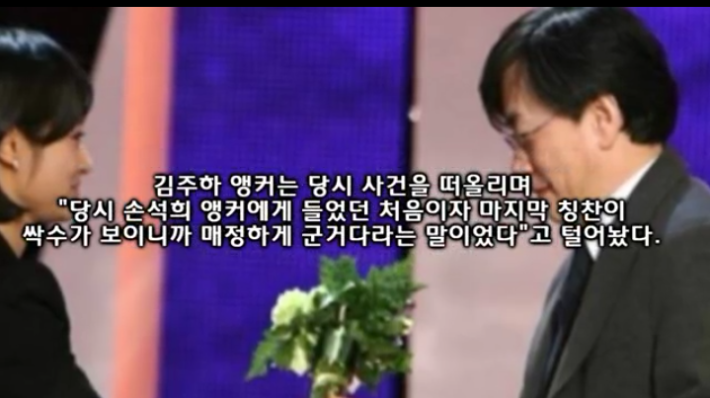 손석희 사장의 5가지 일화