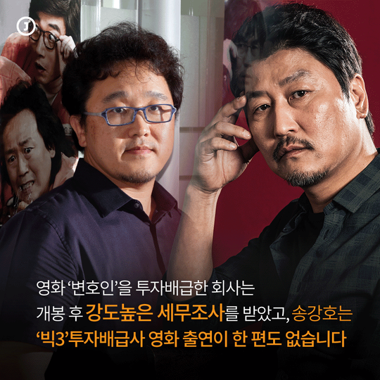 이제 이해되는 3년 전 송강호의 말