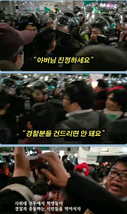 비폭력 외친 100만 촛불집회 잔잔한 이야기