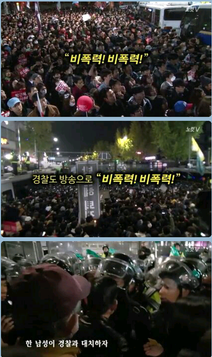 비폭력 외친 100만 촛불집회 잔잔한 이야기