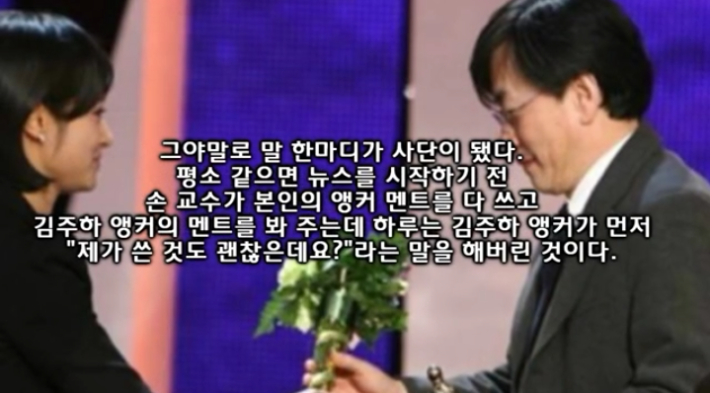 손석희 사장의 5가지 일화