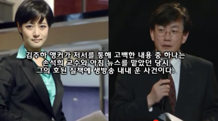 손석희 사장의 5가지 일화