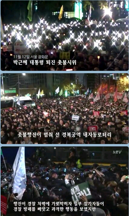 비폭력 외친 100만 촛불집회 잔잔한 이야기