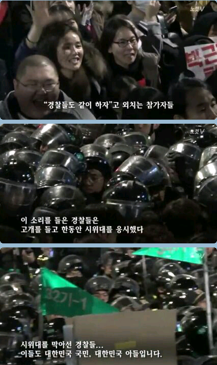 비폭력 외친 100만 촛불집회 잔잔한 이야기