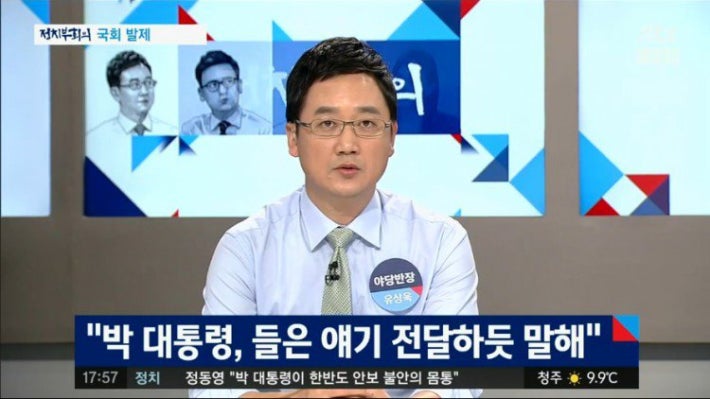 심리학자가 1년전 박 대통령에 대해 했던 말