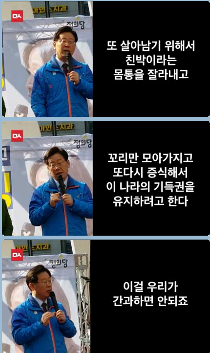 오늘도 터짐 이재명 핵사이다