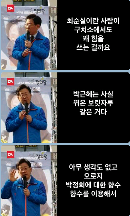 오늘도 터짐 이재명 핵사이다
