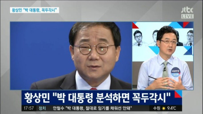 심리학자가 1년전 박 대통령에 대해 했던 말