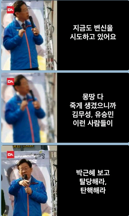 오늘도 터짐 이재명 핵사이다