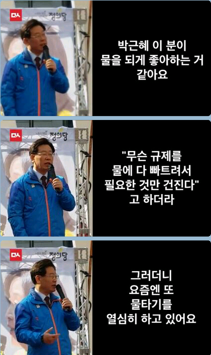 오늘도 터짐 이재명 핵사이다